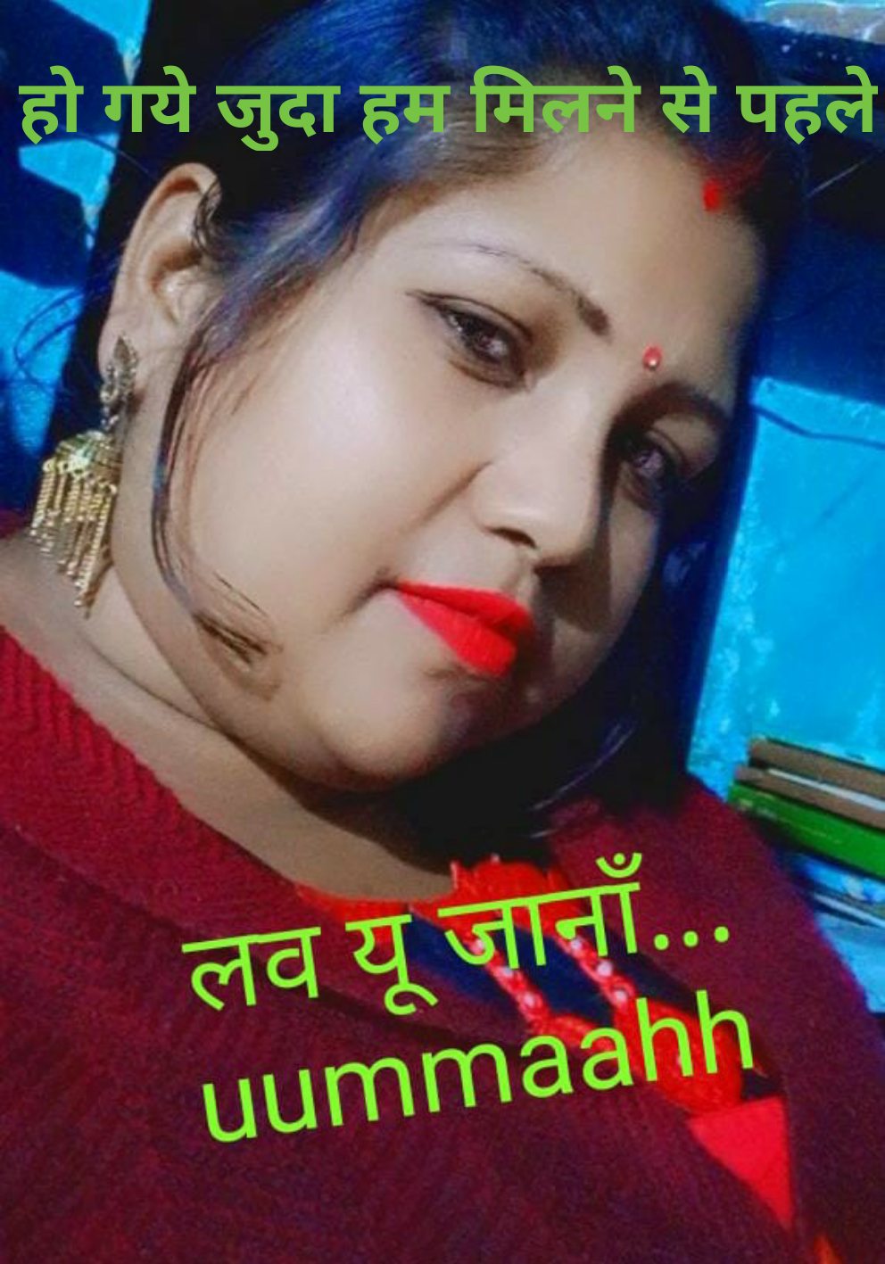 हो गये जुदा हम मिलने से पहले