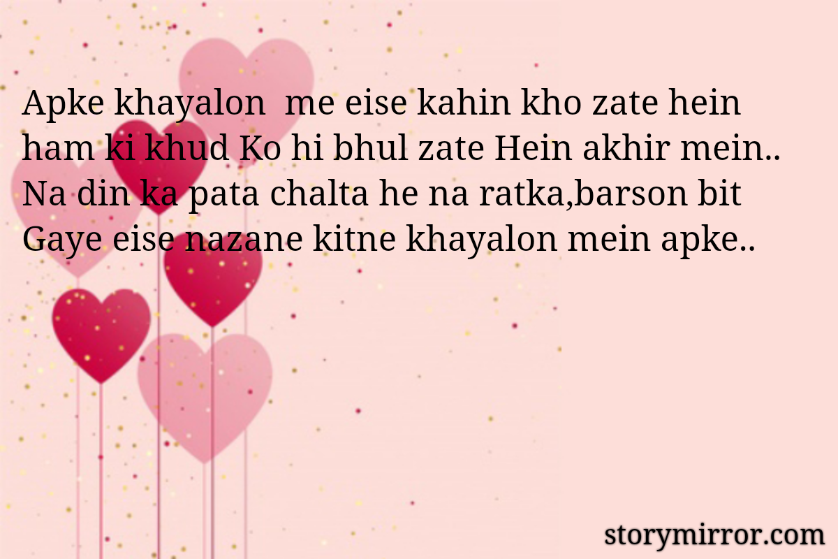 Apke Khayalon Me Eise Ka Sasmita Patra English Abstract Quote