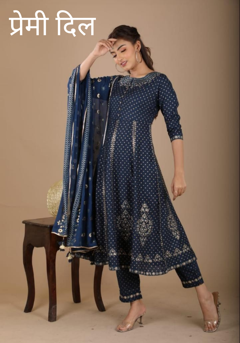 प्रेमी दिल