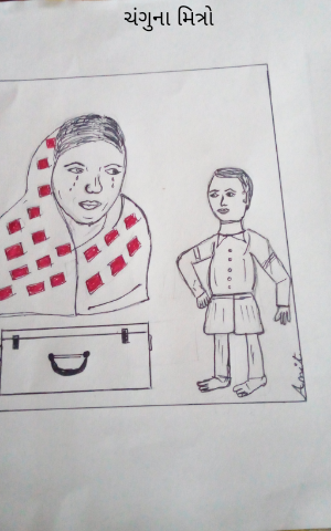 ચંગુના મિત્રો