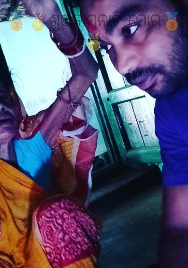 ଶୁଭକାମନାଟି ମୋର