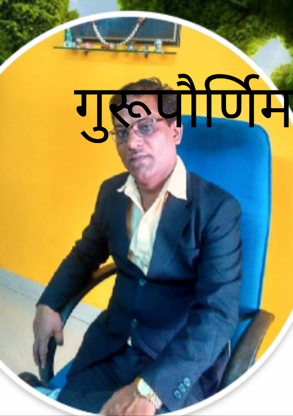 गुरूपौर्णिमा