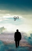 ଭ୍ର୍ରମ