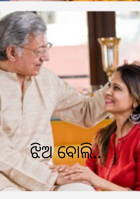 ଝିଅ ବୋଲି