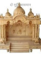 दो मुट्ठी आसमान