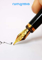 വസുന്ധര