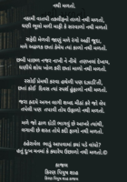 નથી મળતો