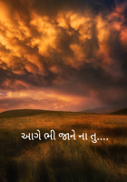 આગે ભી જાને ના તુ 49