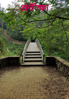 প্রতীক্ষা