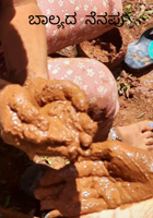 ಬಾಲ್ಯದ  ನೆನಪು