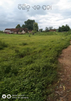 ବିଛିନ୍ନ ଏକ ପଡା