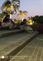ସେହି ଦୁଇ ଗୋଇଠି