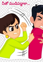 నీతో ముడిపడ్డాకా...