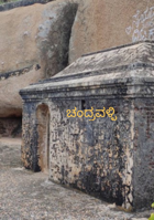 ಚಂದ್ರವಳ್ಳಿ