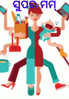 ସୁପର ମମ୍