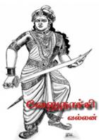 வேலுநாச்சி 13