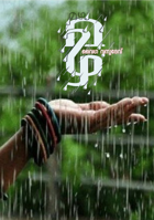 മഴ