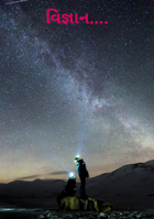 વિજ્ઞાન