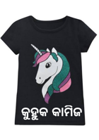 କୁହୁକ କାମିଜ