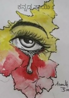ಕನ್ನಡ ತಾಯಿ