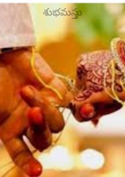 శుభమస్తు