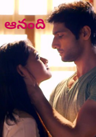 ఆనంది