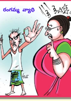 రంగమ్మ వ్యాధి