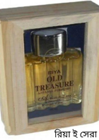 রিয়া ই সেরা