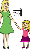 जननी