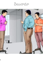 వీలునామా