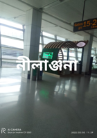 নীলাঞ্জনা