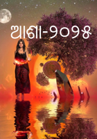 ଆଶା-୨୦୨୫