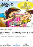 అత్తింట అమ్మ