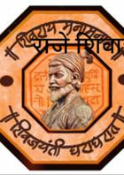 राजे शिवाजी