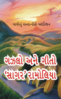 ગાયોનું રસ્તા-રોકો આંદોલન