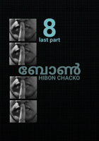 ബോൺ (Part 8 / Last part)