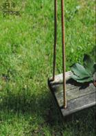 वन वे ट्राफिक