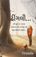 ઢીંગલી