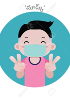 'మాస్క్'