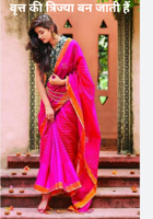 वृत्त की त्रिज्या बन जाती हैं