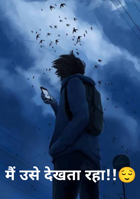 मैं उसे देखता रहा!!