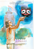 ଦାସିଆ ବାଉରୀ