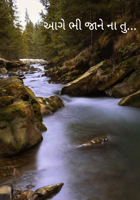 આગે ભી જાને ના તુ 8