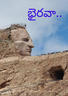 భైరవా..