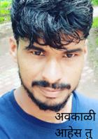 अवकाळी आहेस तु
