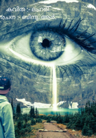 കവിത :- ലഹരി.
രചന :- ബിനു. ആർ.