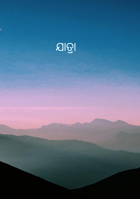 ଯାତ୍ରା
