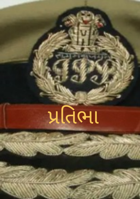 પ્રતિભા