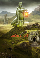 আঠারোতেই