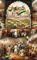 आज़ादी